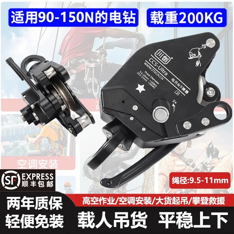 Aerial Work Pulley Electric Lift Retarder Ccs Electric Lift Descender Rock Climbing Rope Climber