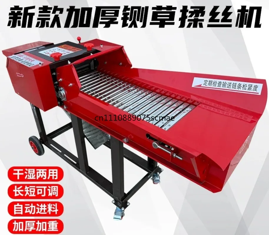Household Grass Chopper Silage Kneading Machine For Cattle Sheep Small Corn Straw Crusher Breeding Feed Cutting Machine