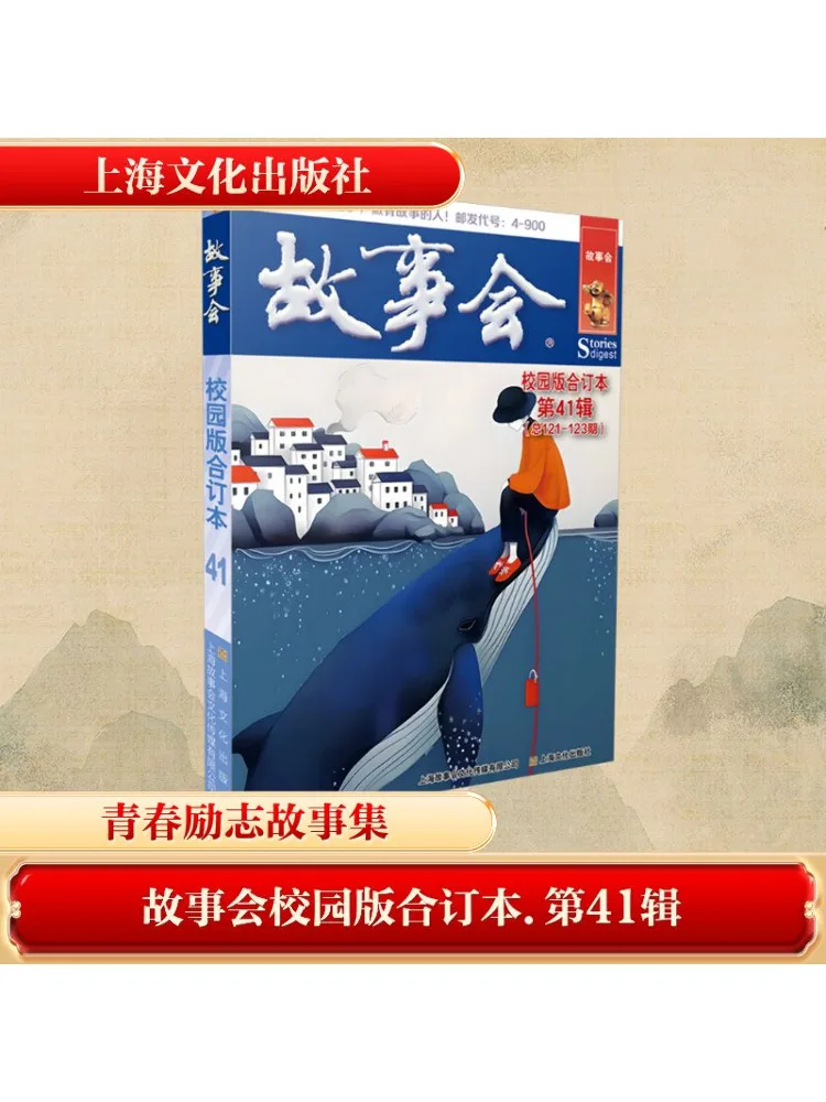 

Book-Winshare Story Club Campus Edition Переплетенный том 41, издание 121 123