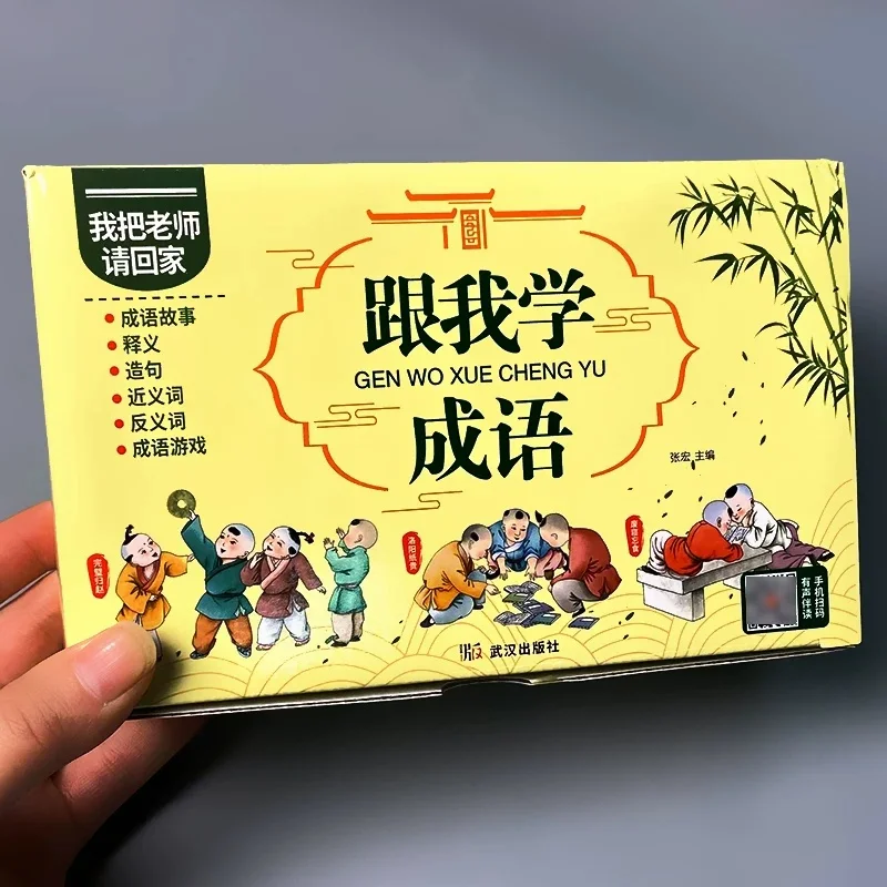 Kid Learn Chinese Idioms With Me Idiom Story Training Accumulation of Chinese Words and Phrases for Primary School Students 3-8