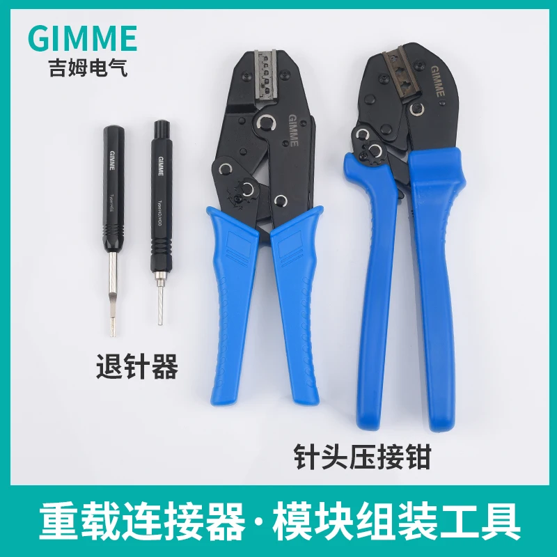 Heavy duty connector cold crimping HD HDD HEE crimping pliers needle extractor 10A16A40A crimping tool