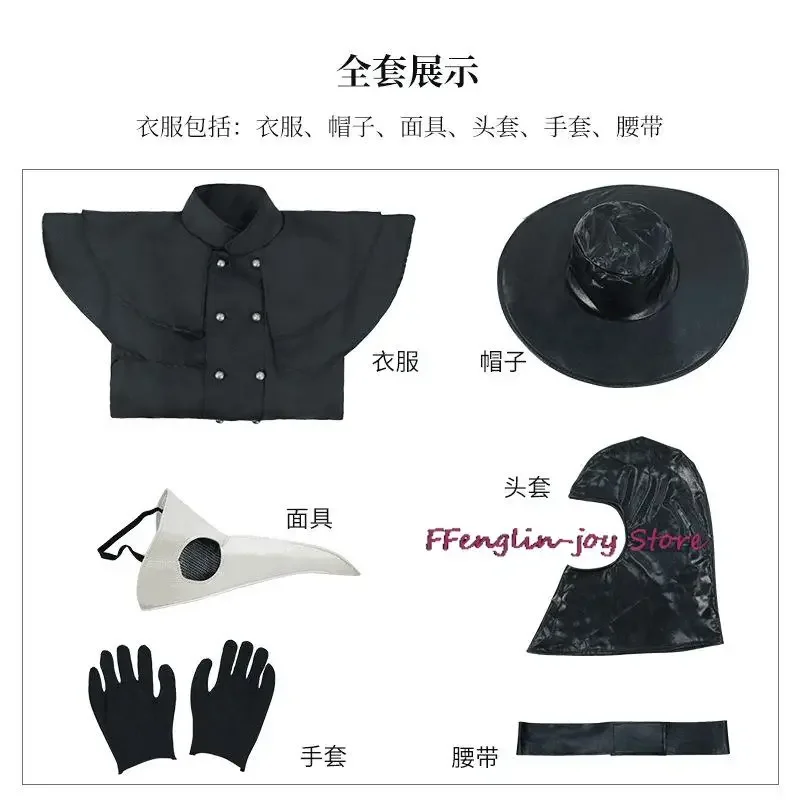 Robe à capuche médiévale pour Halloween, Costume de médecin de la peste, masque, chapeau pour hommes, moine, Cosplay, Steampunk, prêtre, magicien d'horreur, s1d2g, nouvelle collection 2025