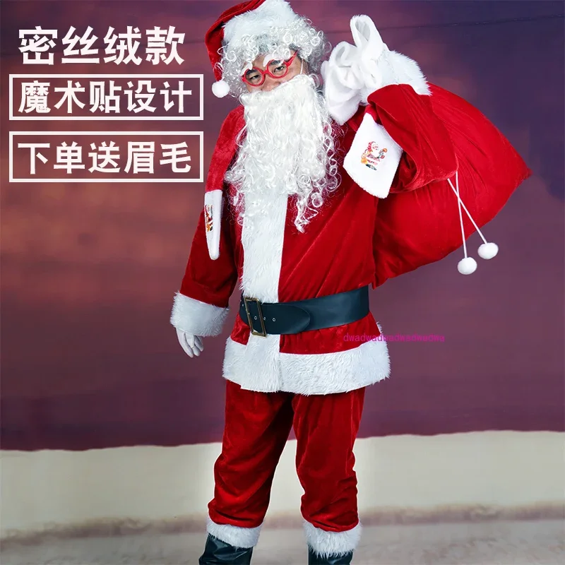 Dense velvet Santa Claus clothing adult men and women Christmas grandpa clothing set cos clothes