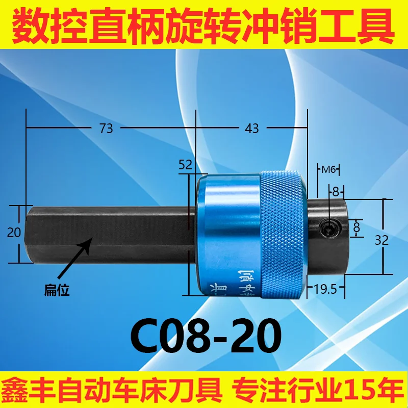 Straight shank high precision numerical control lathe square hexagonal punching knife rotary punching shank Mohs taper shank