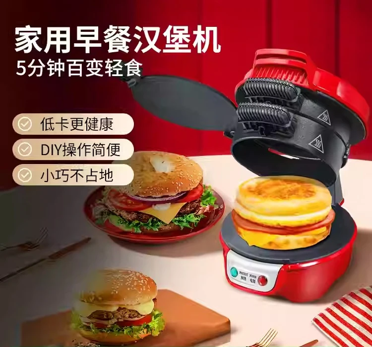 Máquina de desayuno de comida ligera multifuncional Aplicable a una máquina multiusos, puede hacer hamburguesas, sándwiches, gofres