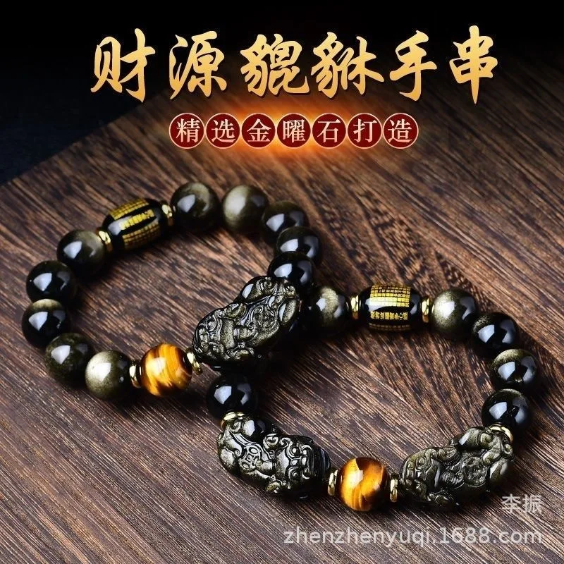 

Gold Obsidian Pi Xiu Bracelet Men'S And Women'S Bracelets
