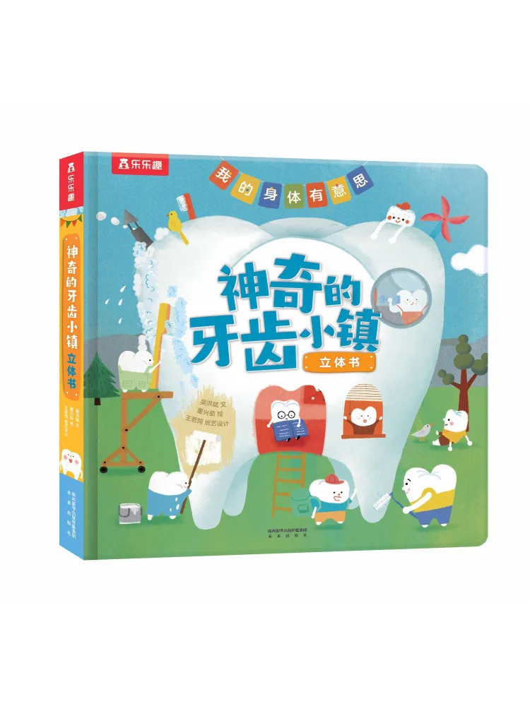 book-winshare-fun-fun-my-body-is-interesting-the-magical-teeth-town-pop-up-book