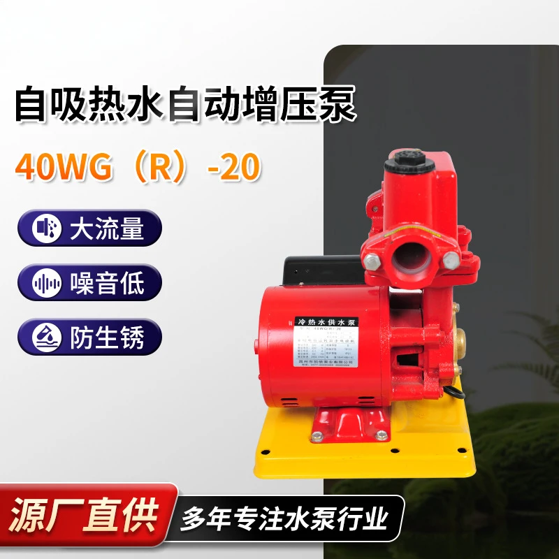 cold water self-priming booster water supply pump