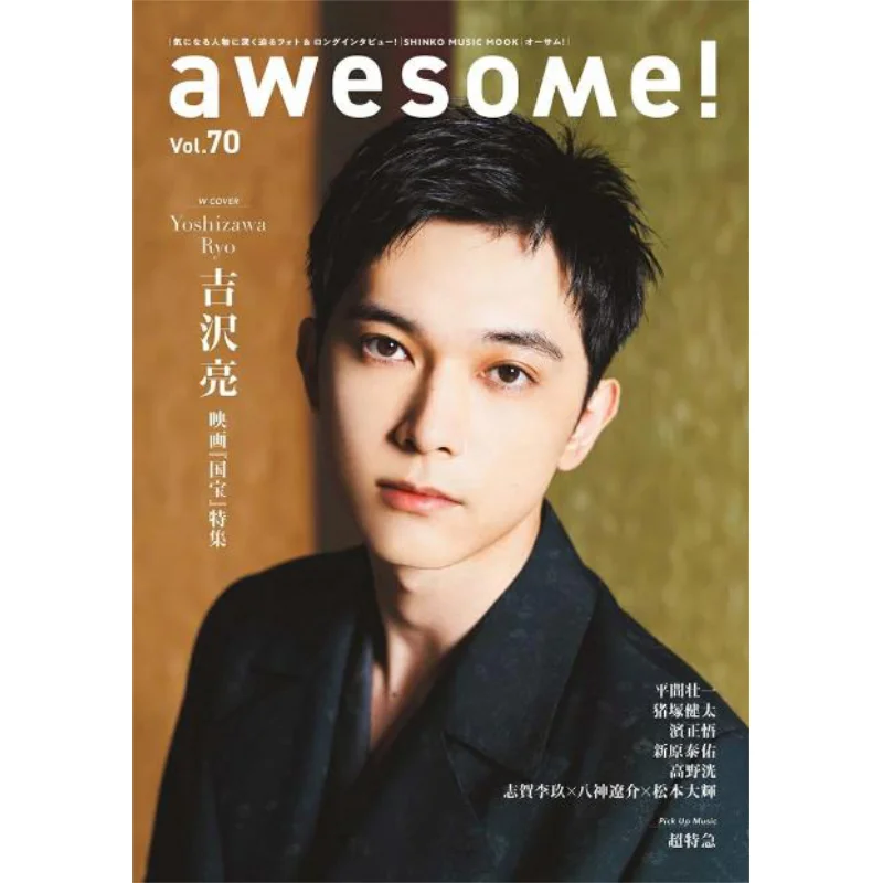 

Awesome Vol70 Ryo Yoshizawa Special Feature On The Movie National Treasures Ryo Yoshizawa Shinko Music 9784401655175 Книга