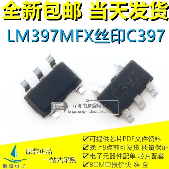 

LM397MFX C397 SOT23-5 IC