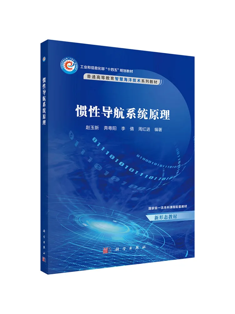 Book-Winshare Principle Of Inertial Navigation System