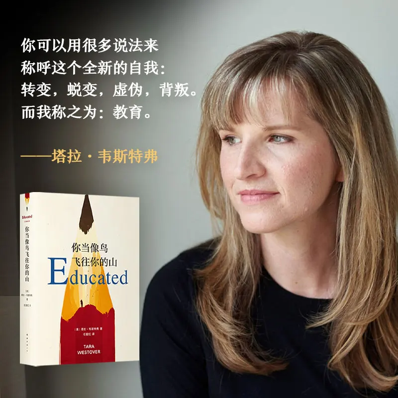 You should fly to your mountain like a bird. Be brave and be yourself. Inspirational books for women on family education.