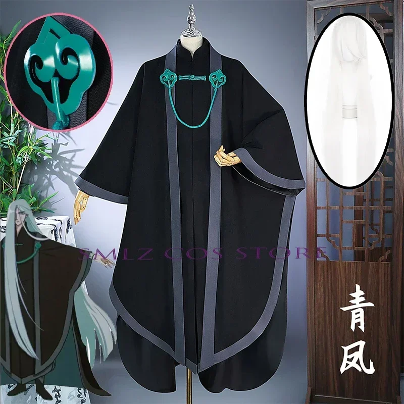 Qingfeng Cosplay Anime Scissor Seven Costume Cosplay Parrucca Uniforme Halloween Festa di Natale Gioco di ruolo Abbigliamento Hanfu per uomo