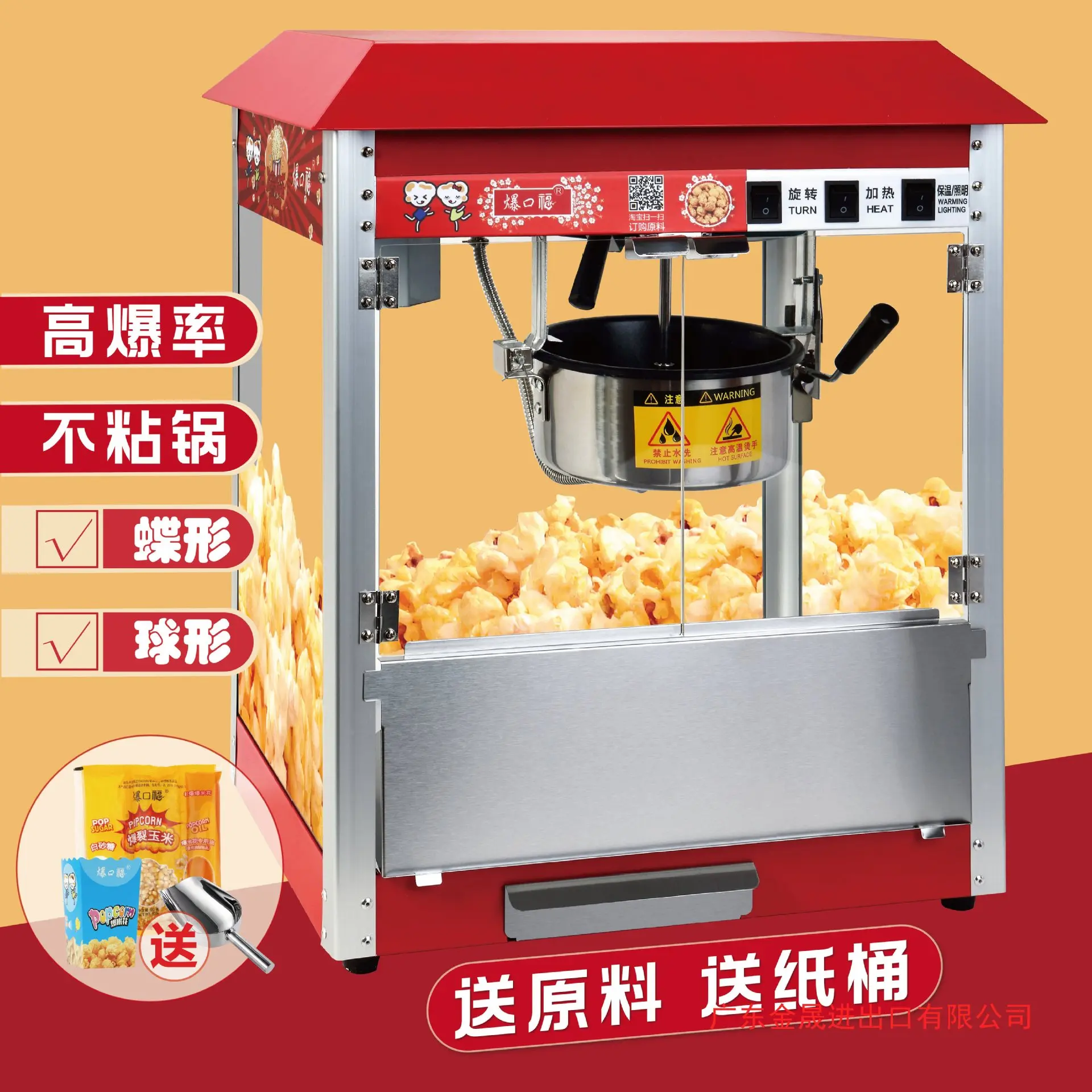 Commercial popcorn machine, fully automatic electric stall, new spherical popping machine for corn grains