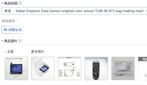 Italian Emperor Data Sensor original color sensor TL46-W-815 bag making machine tracking photoelectric