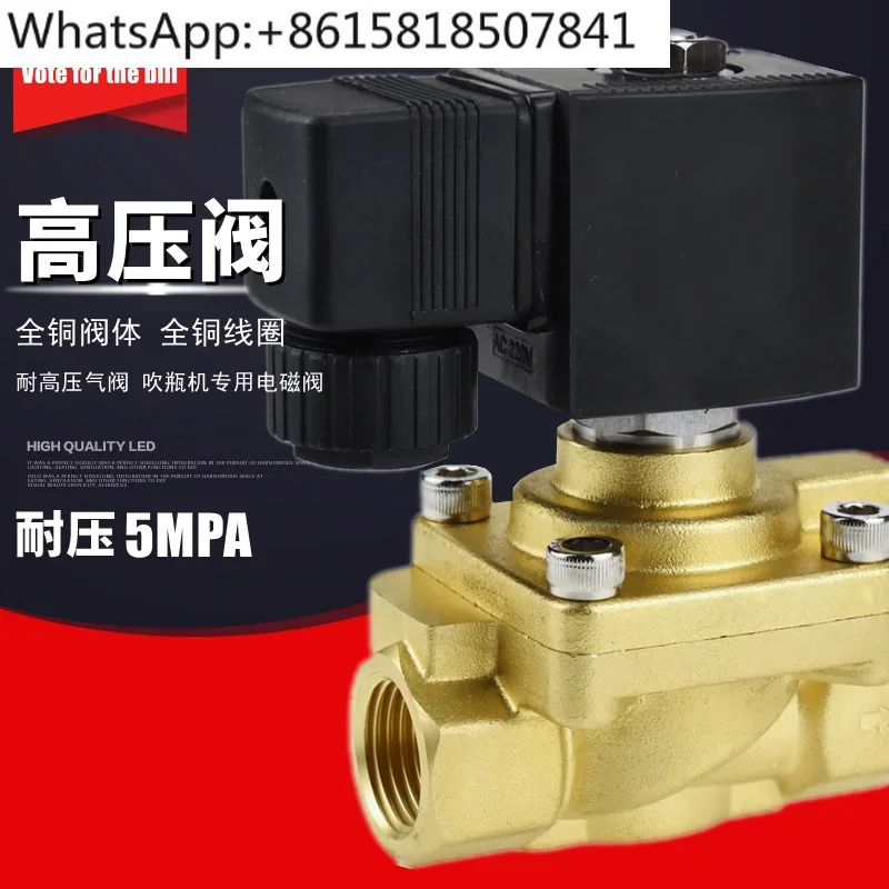 High pressure solenoid valve 5241015 321H35 blow molding machine water valve air valve 220V24V