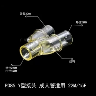 Reusable pipe fittings three-way straight Y-type adapter for Drager anesthesia ventilator Suitable for adults, children and newb