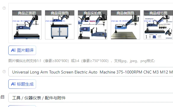 Universal Long Arm Touch Screen Electric Auto  Machine 375-1000RPM CNC M3 M12 M16 M20 Threadin Powel Tool