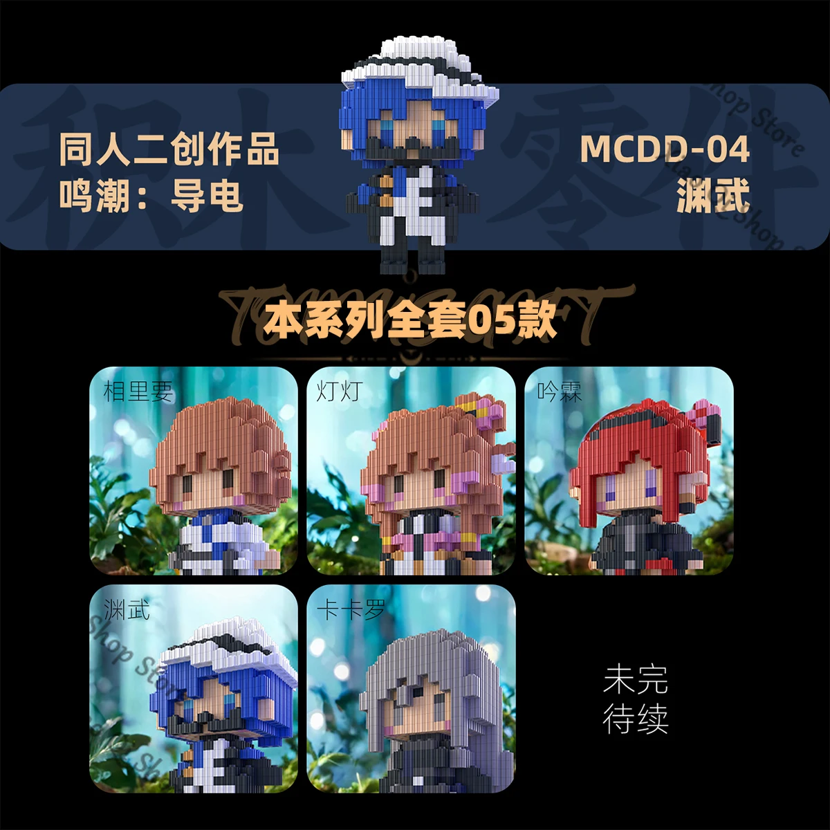 

Игра Wuthering Waves, засада, проводящая серия, второе создание, высокая сложность, сборка мелких частиц, строительные блоки, подарок