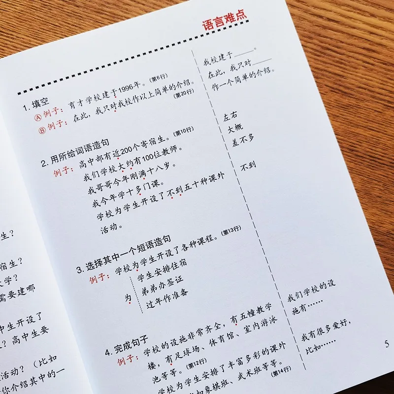 Livro do aluno do volume 6 do chinês fácil de aprender