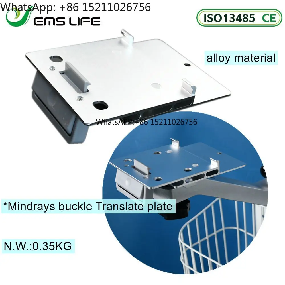 医療機器付属品-ブラケットバックルトランスレートプレート-mindray-s-imec、ipm、umec、vs