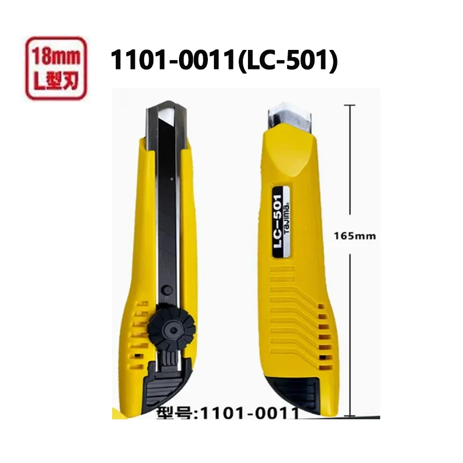 TAJIMA 1101-0011 Retractable Utility Knife with 2pcs Replaceable 18mm-wide L-shaped Blades Knob Locking Wallpaper Knife LC-501