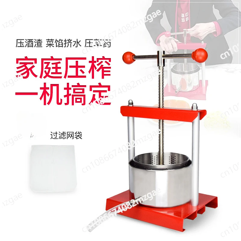 Household Small Stainless Steel Juice Wine Press Manual Grape Press YYJ