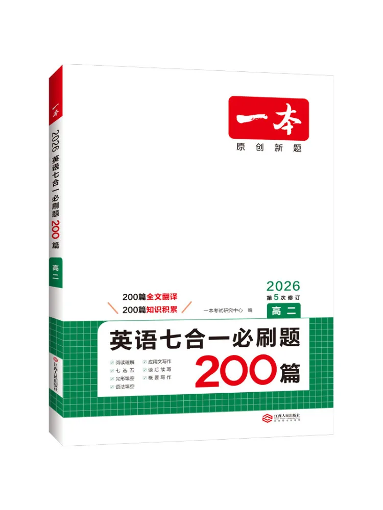 

Книга-тренажер Winshare A Must Do English 7 в 1 для 11 класса 2026