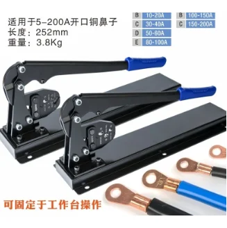 Open nose crimping pliers U-shaped cold pressing terminal wire ear wiring, copper nose 5-200A connector crimping pliers