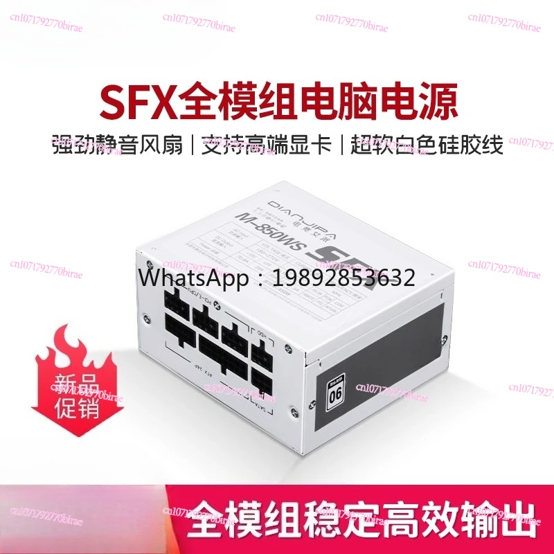 Gold Full Module Sfx500 600 750 850W Pure White Itx Desktop Mainframe Small Power Supply