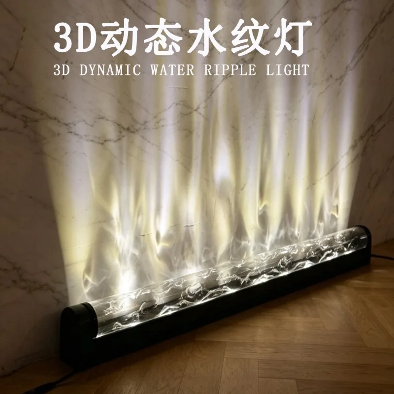 3D Dynamic Water Ripple LED Wall Washer Light, Indoor Ambience Projection Lamp for Bar Living Room Commercial Background Decor