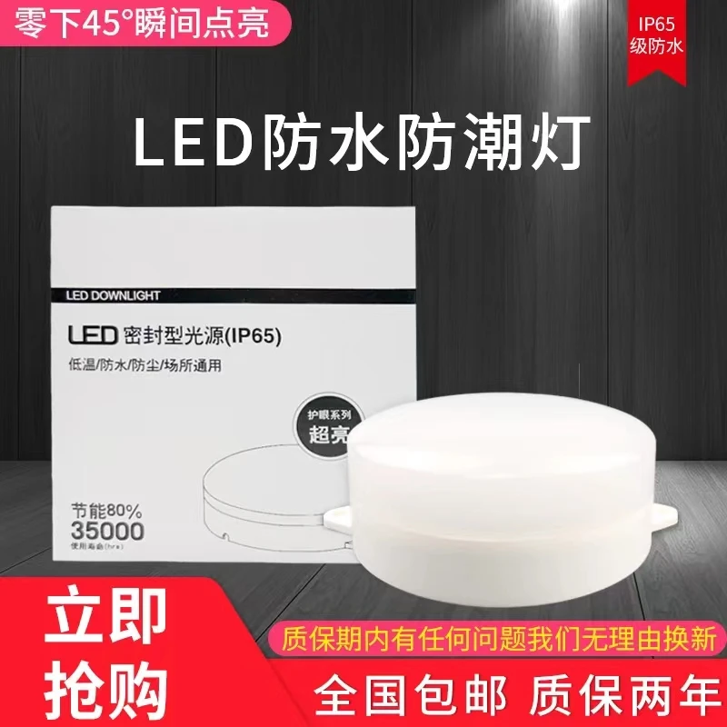

LED cold storage special lamp waterproof and moisture-proof energy-saving soft lamp 15W low temperature lamp bathroom factory li