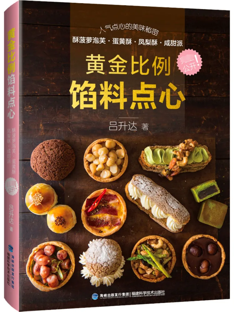 

Book-Winshare Golden Ratio Filling Snacks