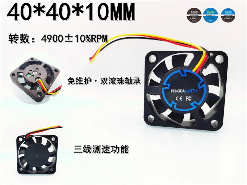 

Brand new 4010 double ball bearing 12V 0.06A silent speed measurement function 4CM cm chassis cooling fan