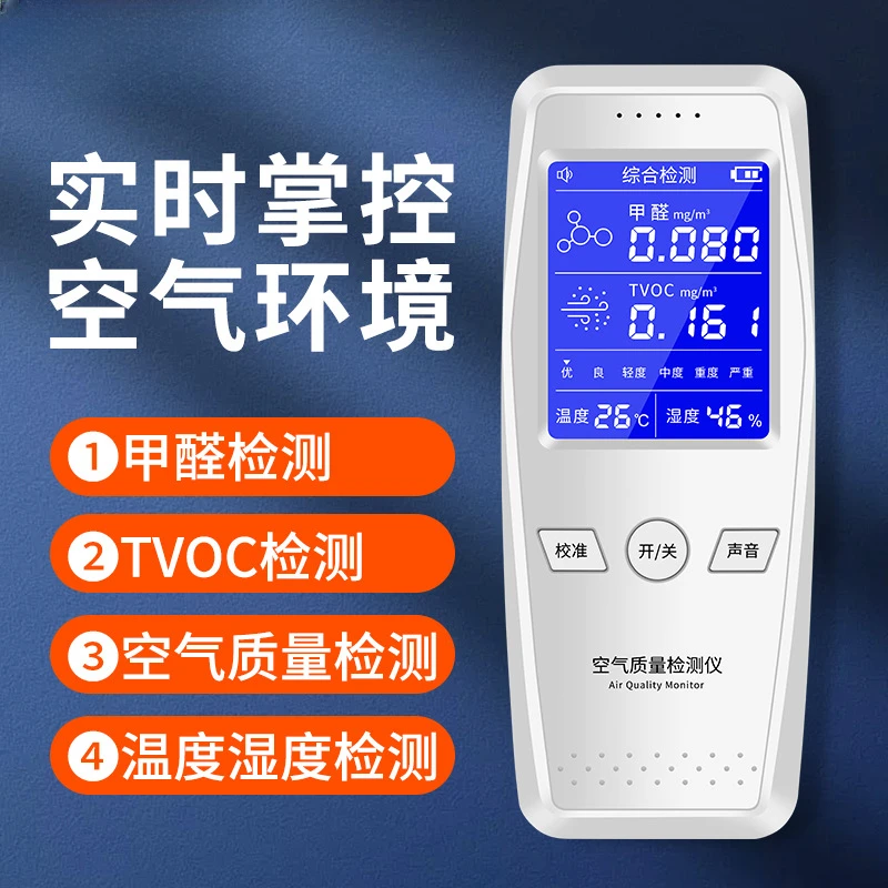 101A/101B Handheld Air Quality Detection Formaldehyde Detector TVOC Temperature and Humidity Tester