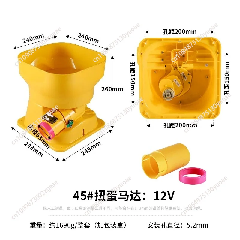 Egg twisting machine egg returning motor 45mm12V24V