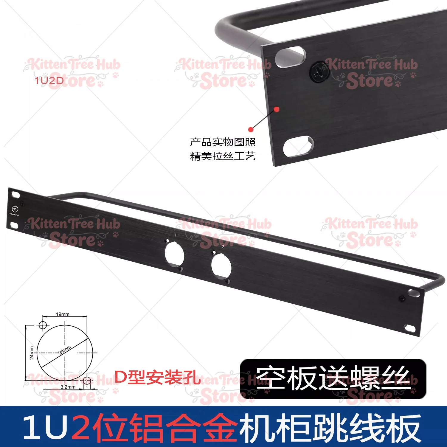 -way Blank Patch Panel, Audio Video Rack Panel