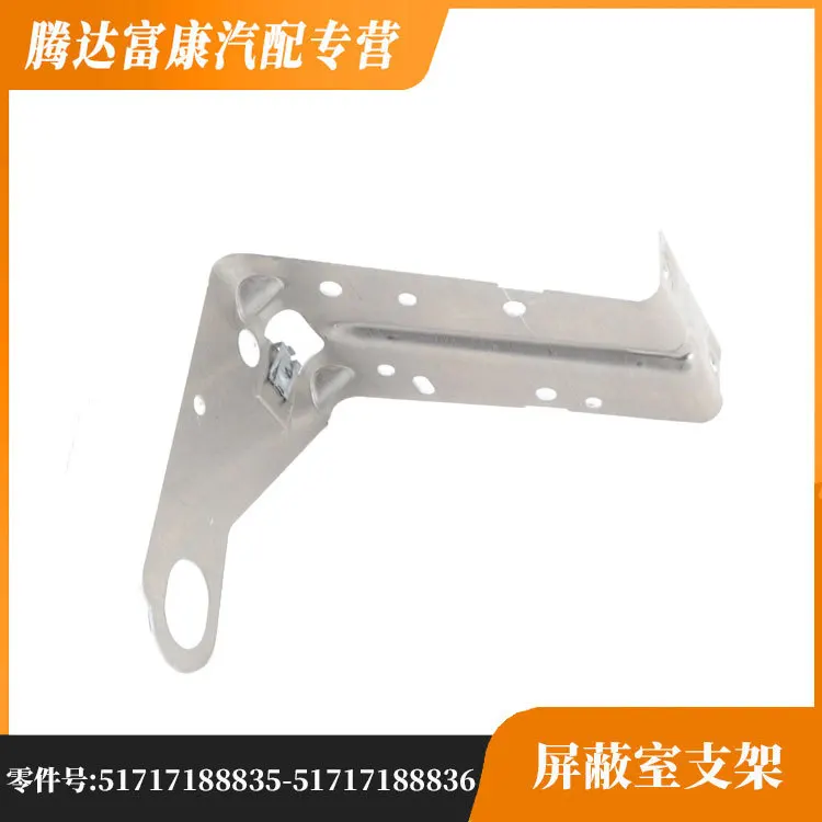 

Suitable for BMW F15 engine shielding chamber bracket 51717188835 51717188836