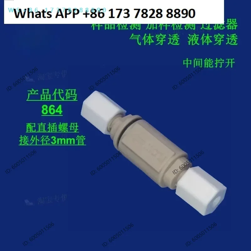 Filter, sample detection, sample addition detection, gas penetration, liquid penetration 80um connection outer diameter 3mm tube