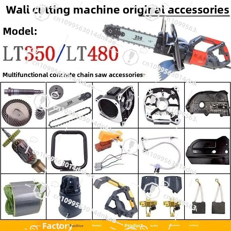 350 Concrete Chain Saw Accessories Gear Chain Guide Rotor Stator Carbon Brush New Brilliant 480 Wall Cutter