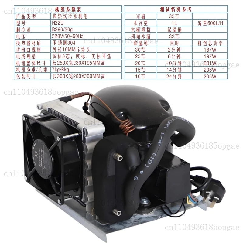 

H22U Miniature Chiller Laser Chiller Compressor Refrigeration Machine Ice Blanket Cold Compress Small Water Cooler 220V