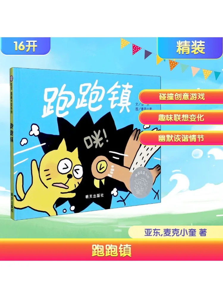 

Книга-Winshare Running Town