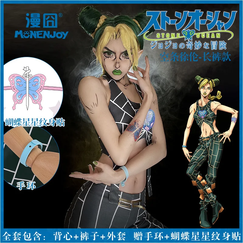 

Jolyne Cujoh Cosplay Costume Anime JoJo's Bizarre Adventure Top Pants Wig Woman Halloween Carnival Outfit For Disguise Role Play