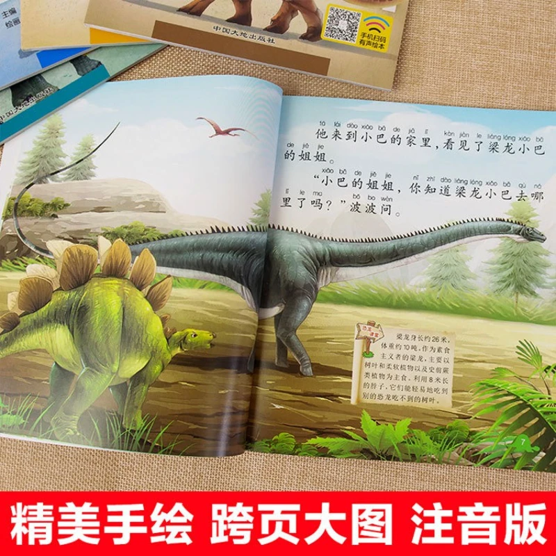 Dinosaur Kingdom Fairy Tale, Children's Early Education and Enlightenment Science Popularization Reading