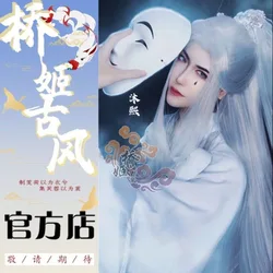 TGCF disfraz de Cosplay Bai Wuxiang, corona, príncipe, reino Wuyong, ropa blanca, Rey fantasma, Junwu, Hanfu antiguo, Bai Wuxiang