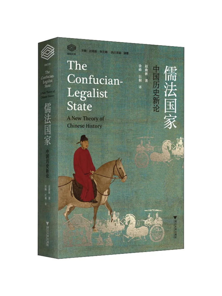 

Book-Winshare Confucian State New Theory Of Chinese History