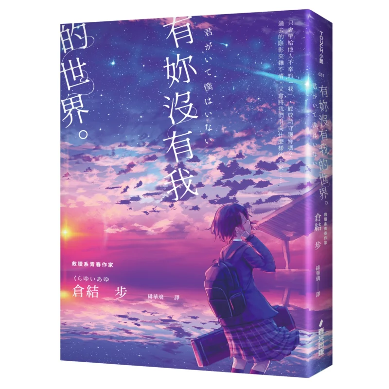 A World With You Bu… - image