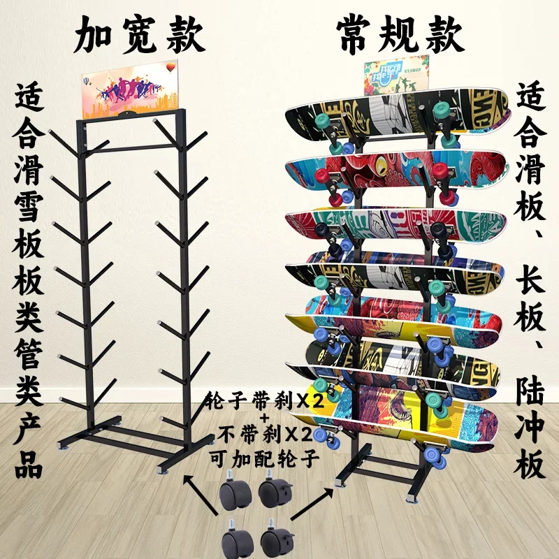 Skateboard display rack Snowboard storage rack Snowboard hanger Sleigh board rack