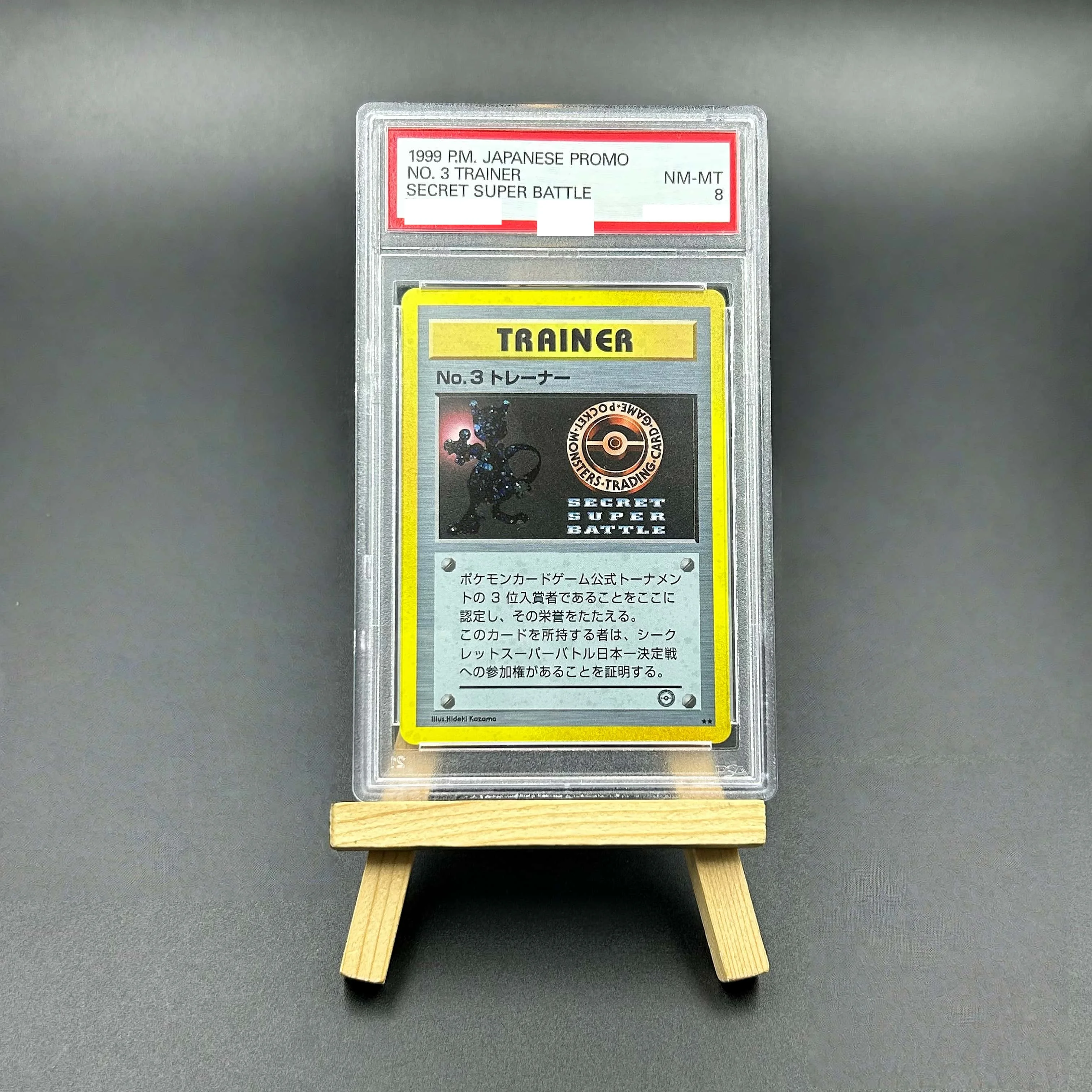 

1999 Japanese Pokemon No.3 Trainer Secret Super Battle Promo Textured Holo NM-MT 8 Rare Vintage TCG Collectible Card