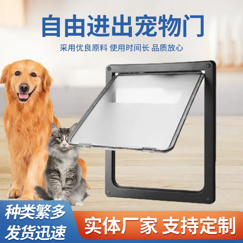 

Pet supplies Dog door Dog door opening Free entry and exit opening Controlled entry and exit kennel cage Pet wooden
